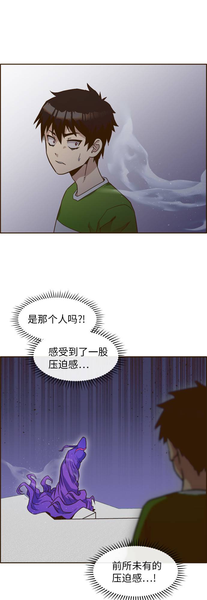 [第27话] 小组对决 74
