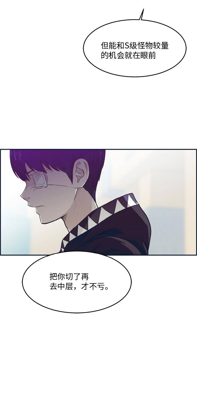 共享梦境免费漫画漫画,[第47话] 淘汰赛 33图