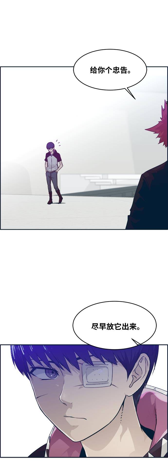 共享梦境免费漫画漫画,[第47话] 淘汰赛 34图