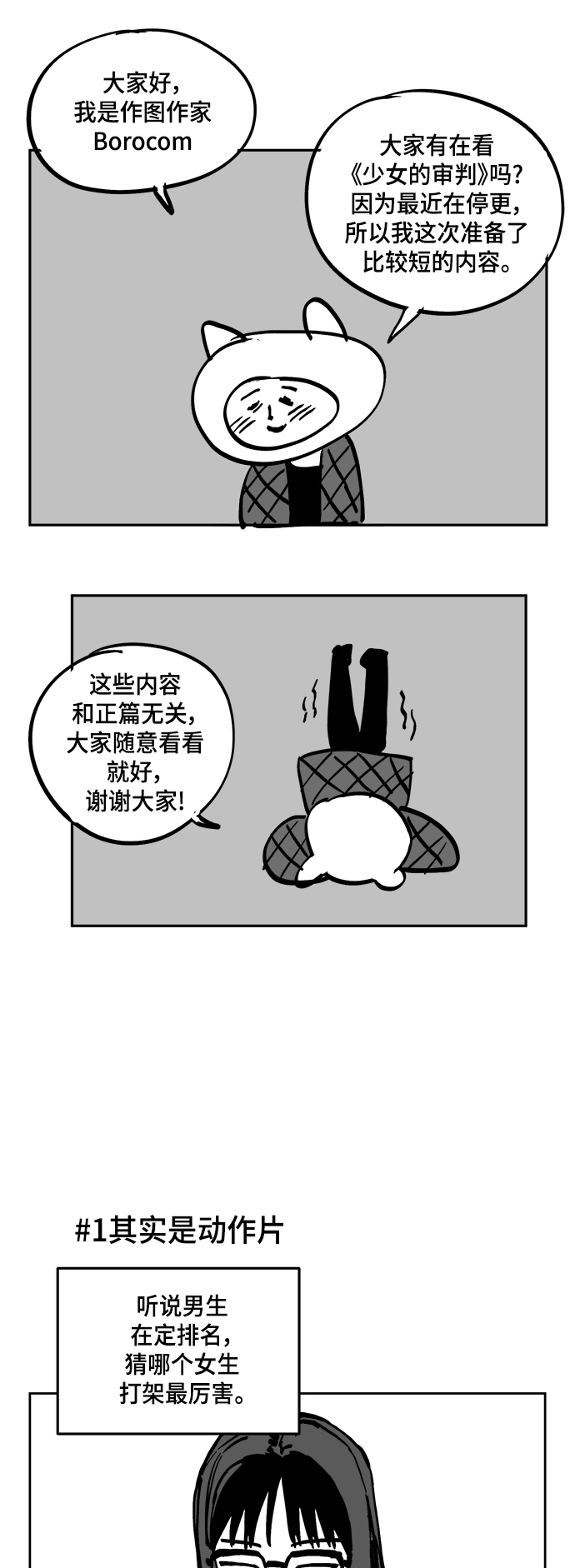 【免费】 特别篇11