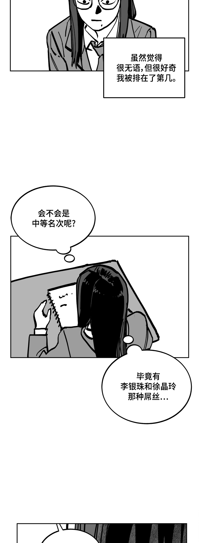 【免费】 特别篇12