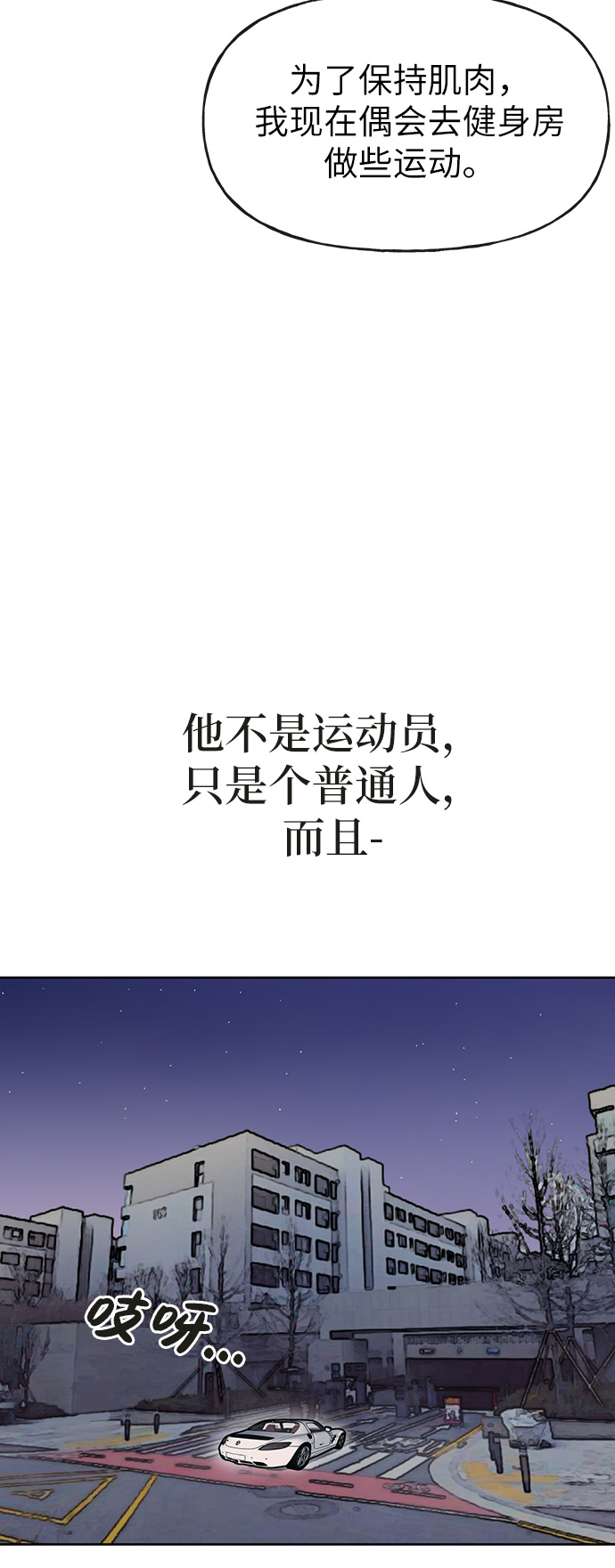 时尚翘臀男漫画,[第2话] 时尚女人5图