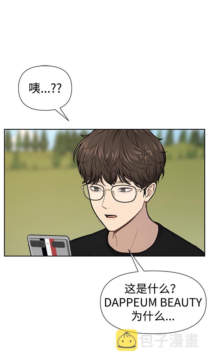 时尚翘臀男漫画,[第53话] 时尚操纵1图