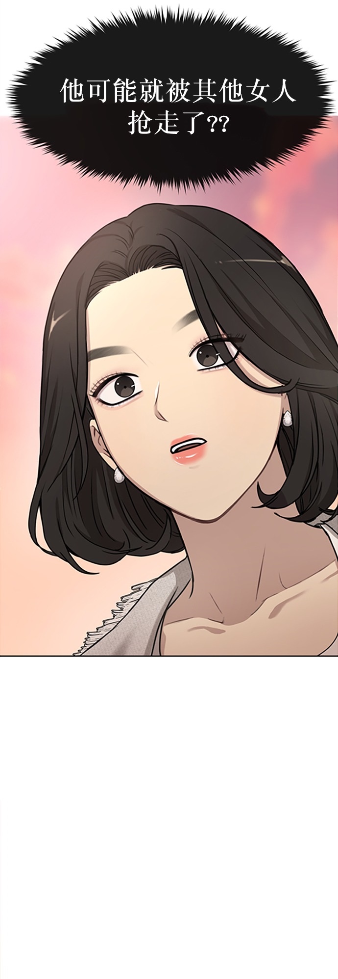 时尚翘臀男漫画,[第12话] 时尚健身房3图