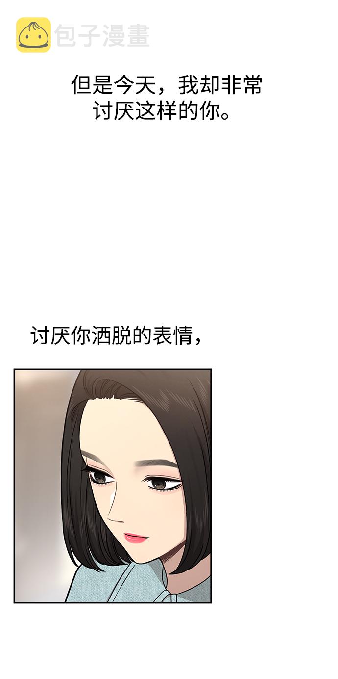 时尚翘臀男漫画,[第61话] 时尚友情2图