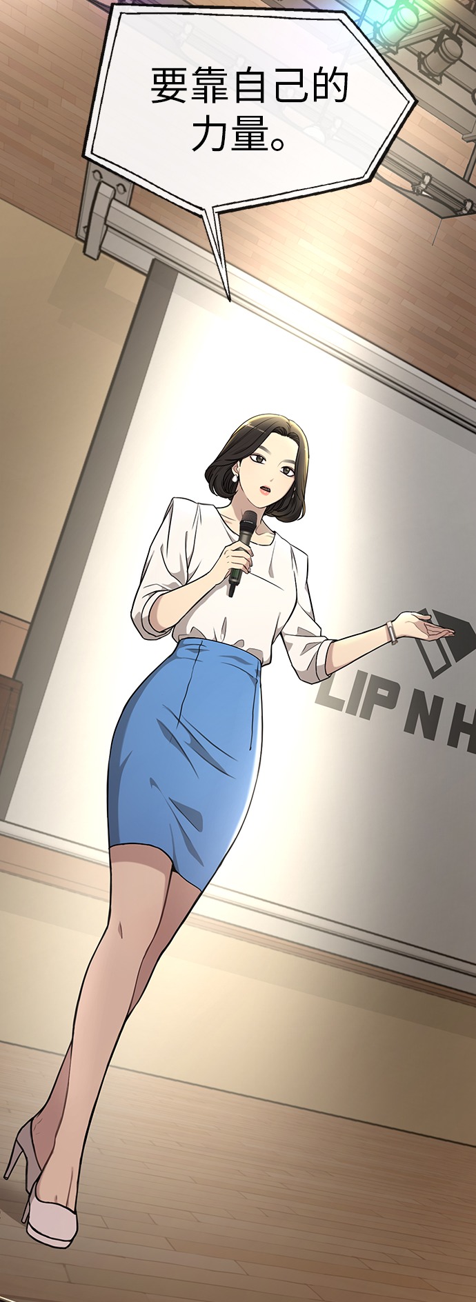 时尚翘臀男漫画,[第11话] 时尚理智3图