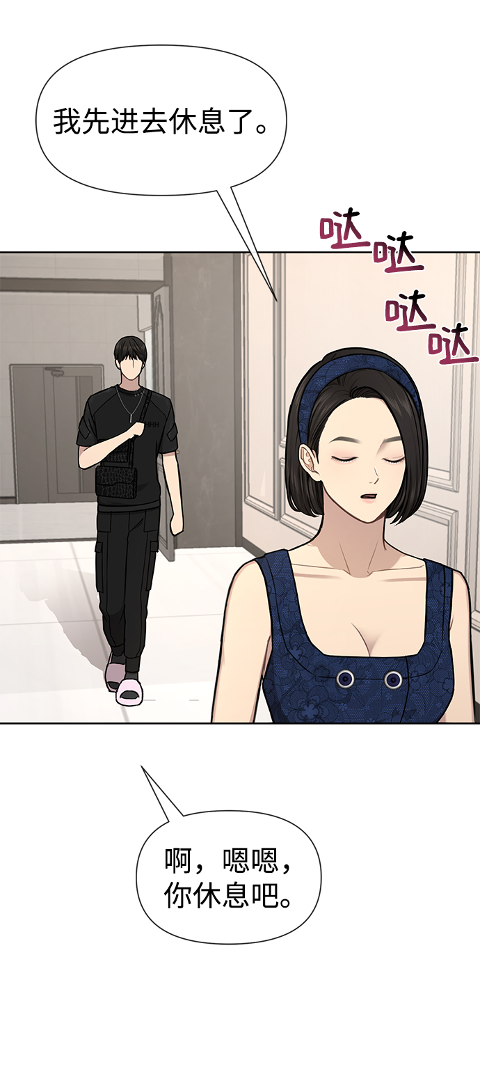 时尚翘臀男漫画,[第52话] 时尚决定4图
