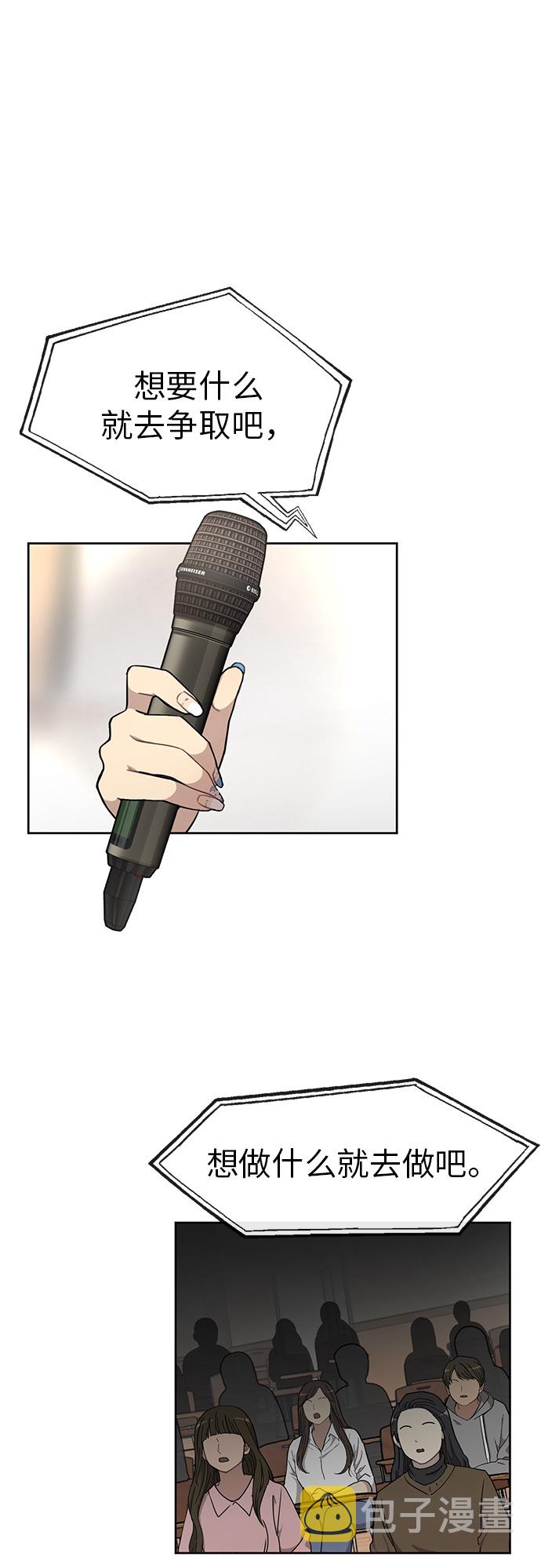 时尚翘臀男漫画,[第11话] 时尚理智1图
