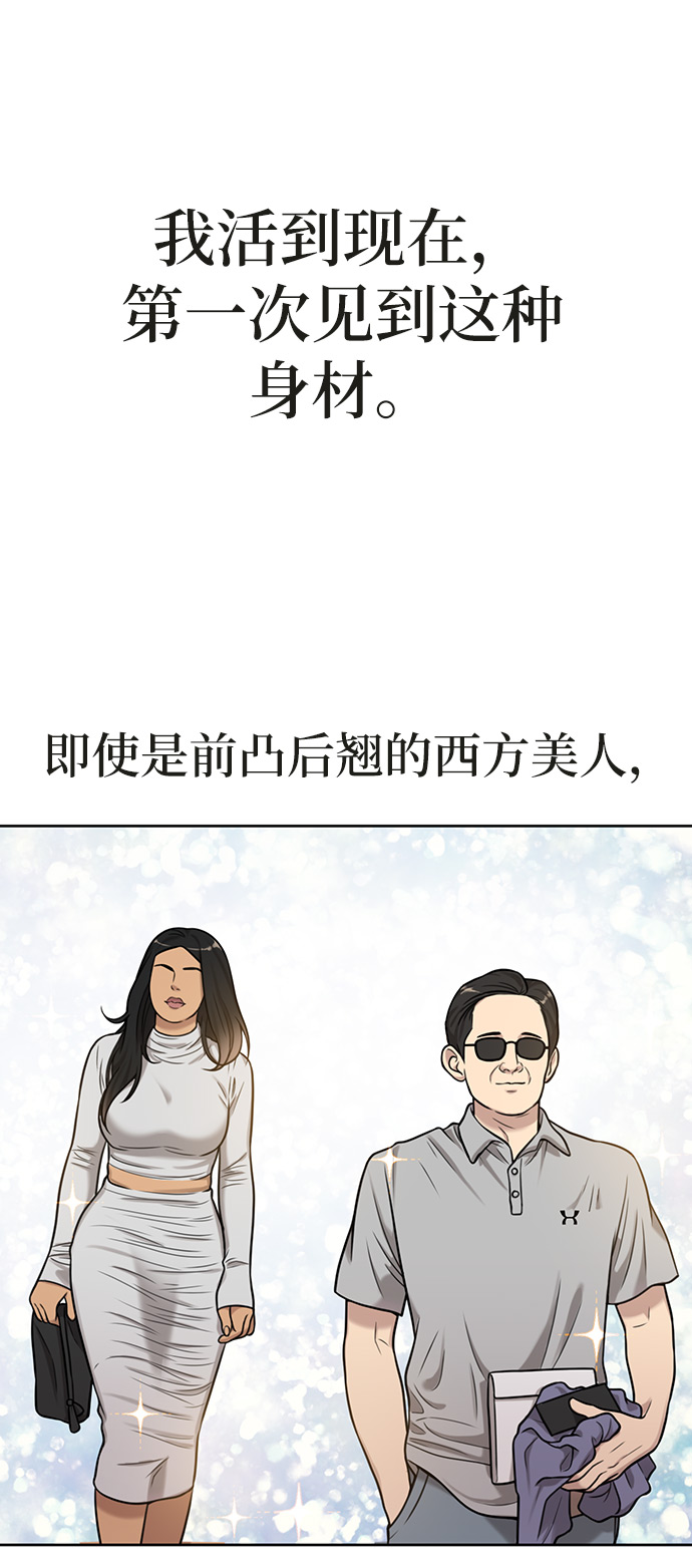 时尚翘臀男漫画,[第2话] 时尚女人1图
