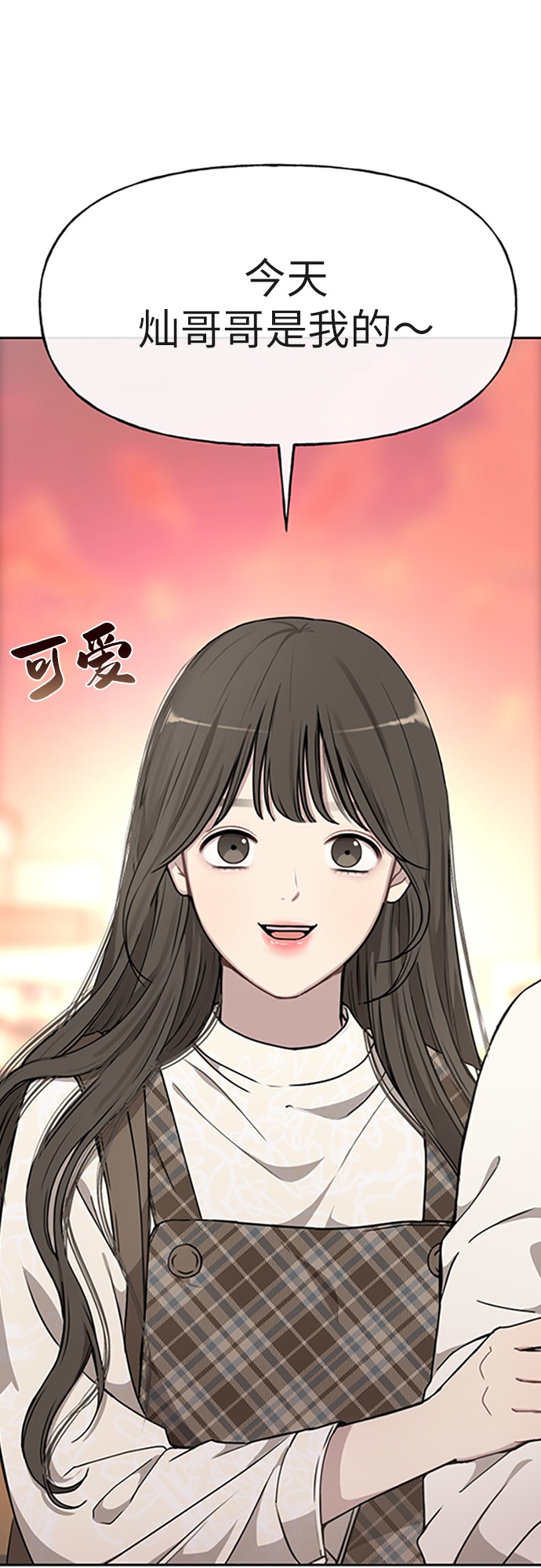 时尚翘臀男漫画,[第12话] 时尚健身房1图