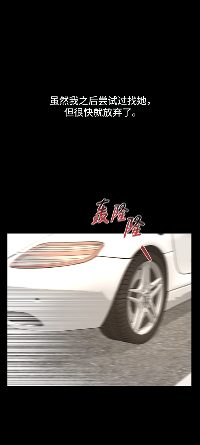时尚翘臀男漫画,[第51话] 时尚眼泪4图