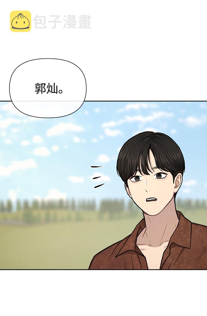 时尚翘臀男漫画,[第53话] 时尚操纵2图