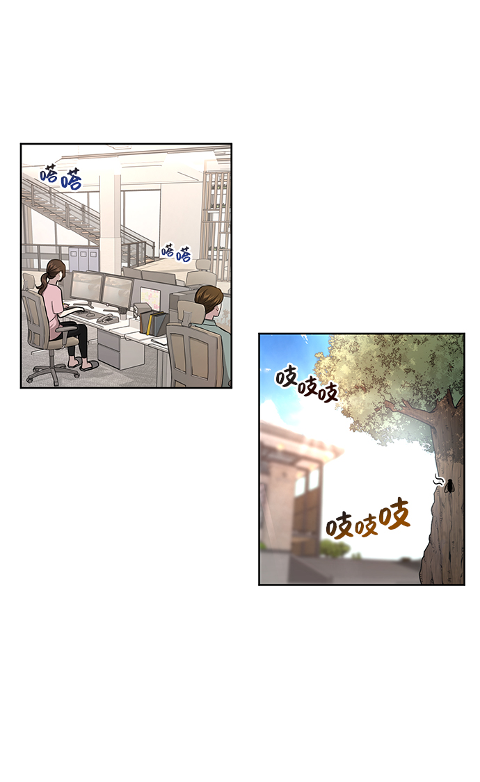时尚翘臀男漫画,[第30话] 时尚内助1图
