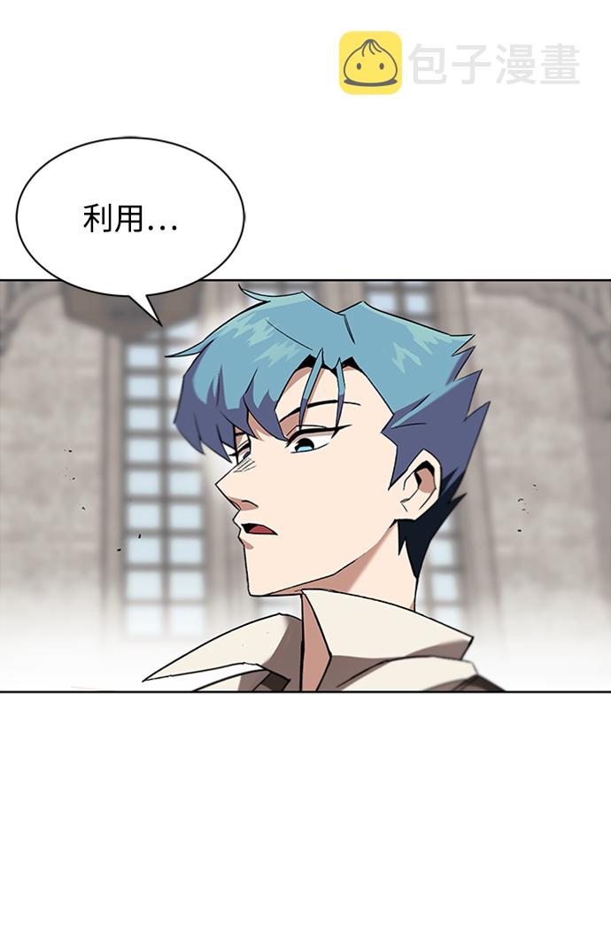 懒惰少爷的觉醒漫画下拉式漫画,[第12话] 掀起小小的浪潮5图
