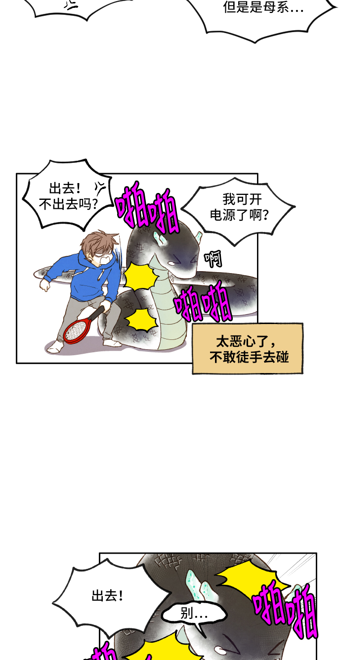 第4话3
