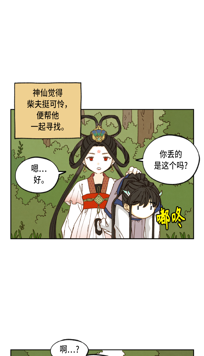 第100话4