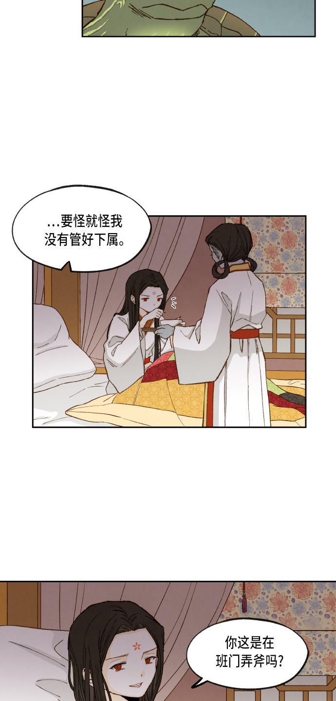 第96话3