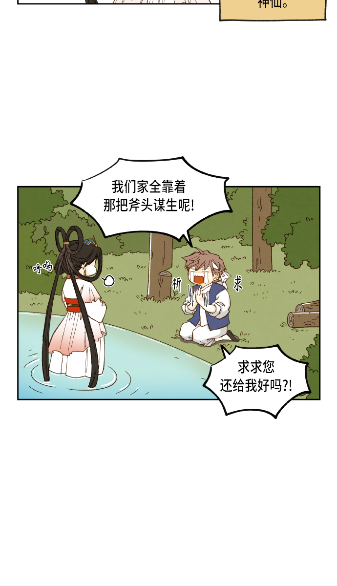 第100话3