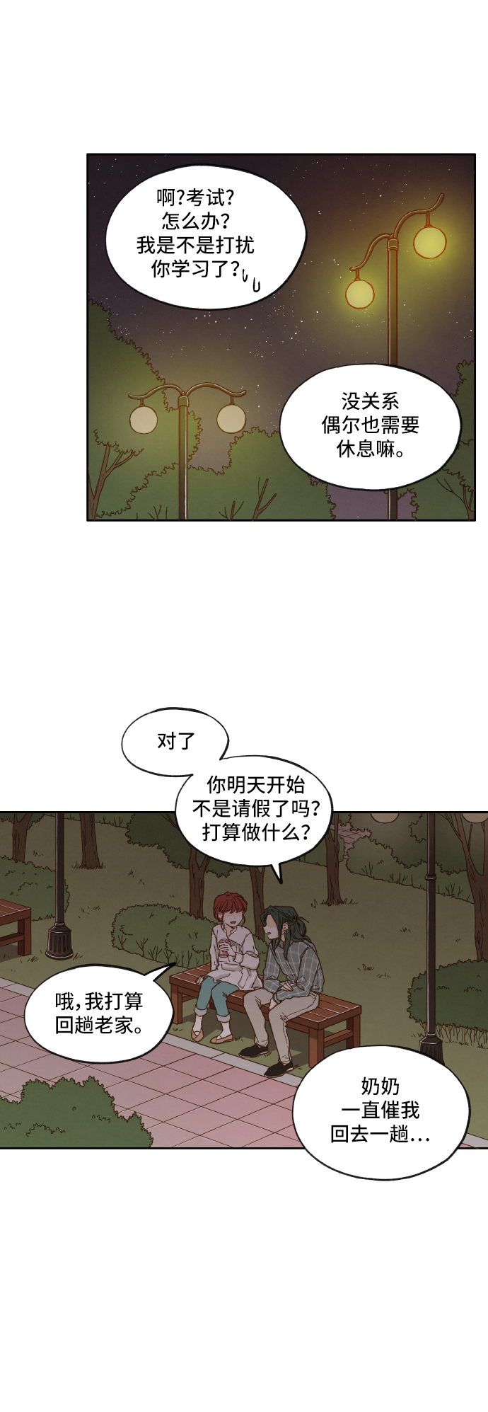第11话2
