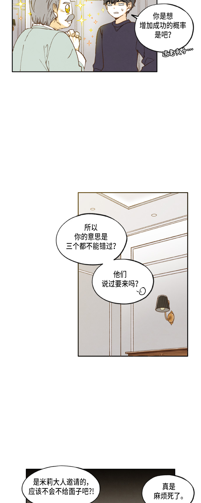第22话2