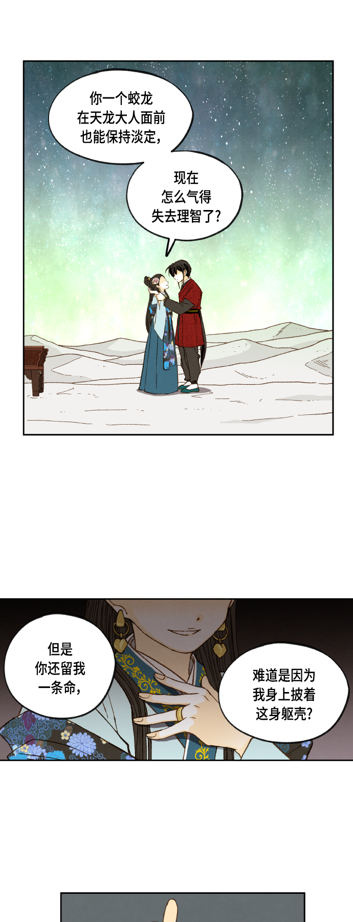 第103话4