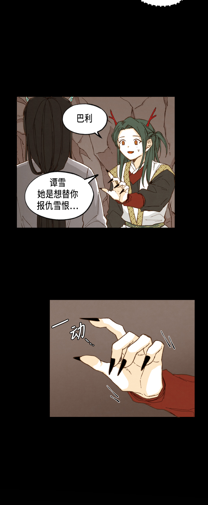 第31话2