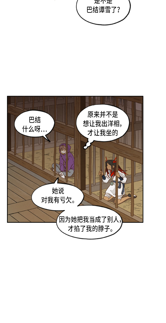 第36话4