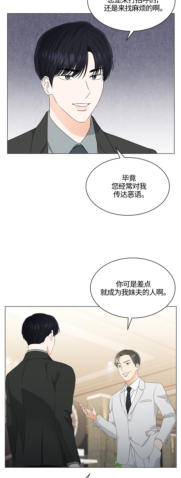 轻轻地捧着你的脸原唱漫画,第109话3图