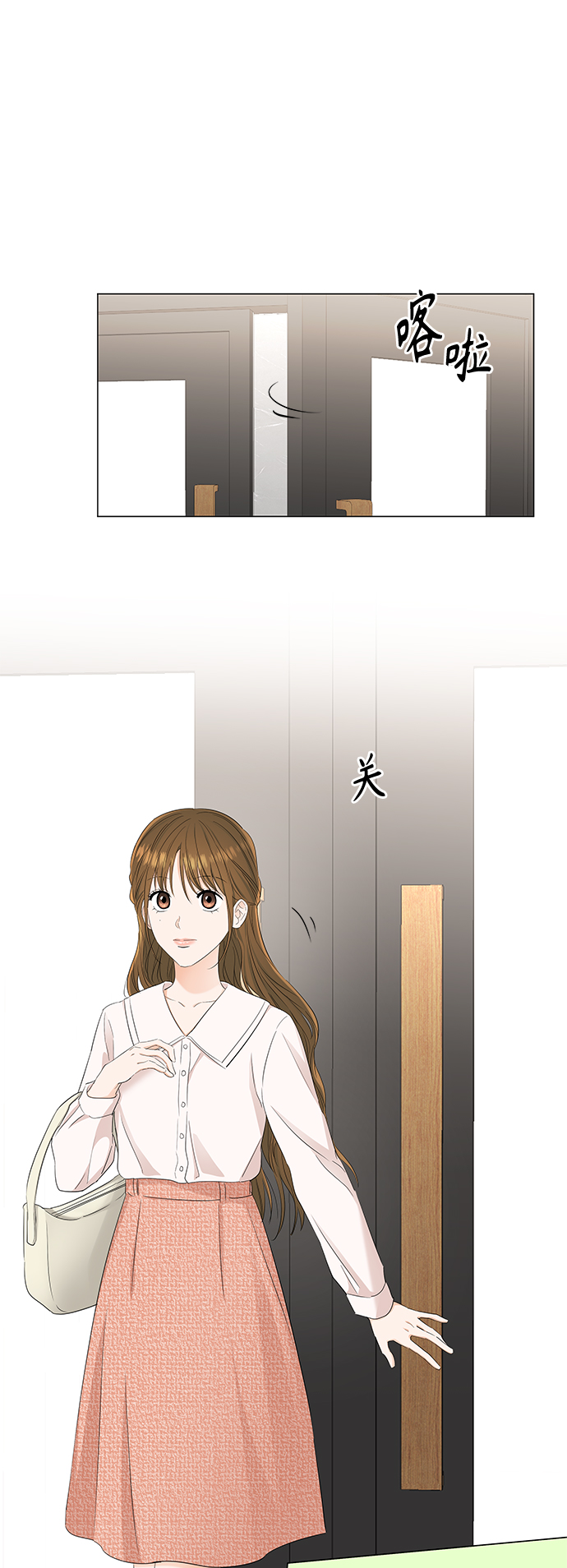 轻轻触碰你小说漫画,第91话3图