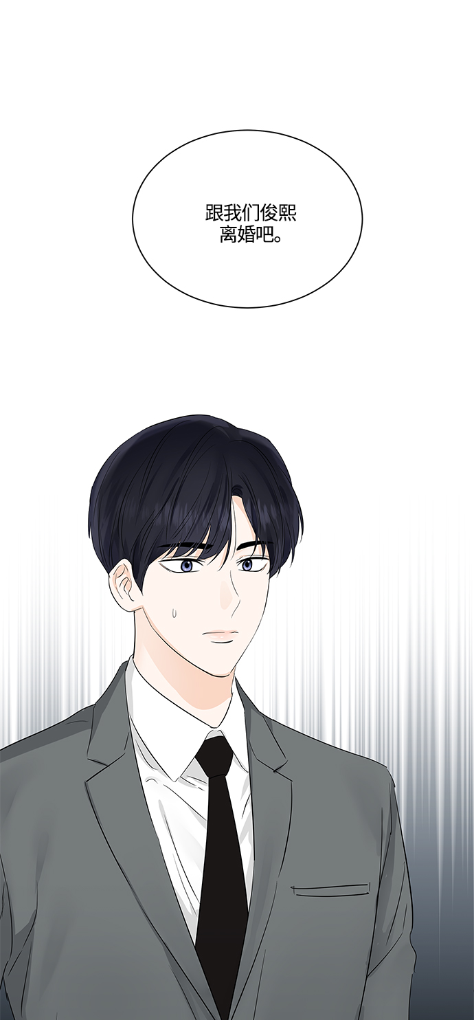 轻轻触碰你小说漫画,第72话1图