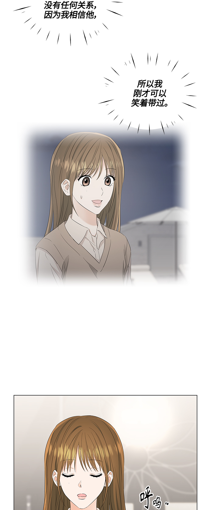 轻轻触摸是什么歌漫画,第90话5图