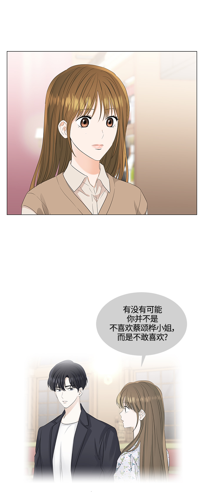 轻轻触摸是什么歌漫画,第90话2图