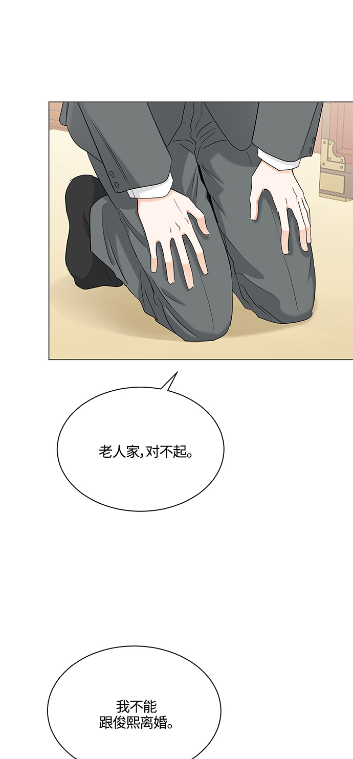 轻轻触碰你小说漫画,第72话3图