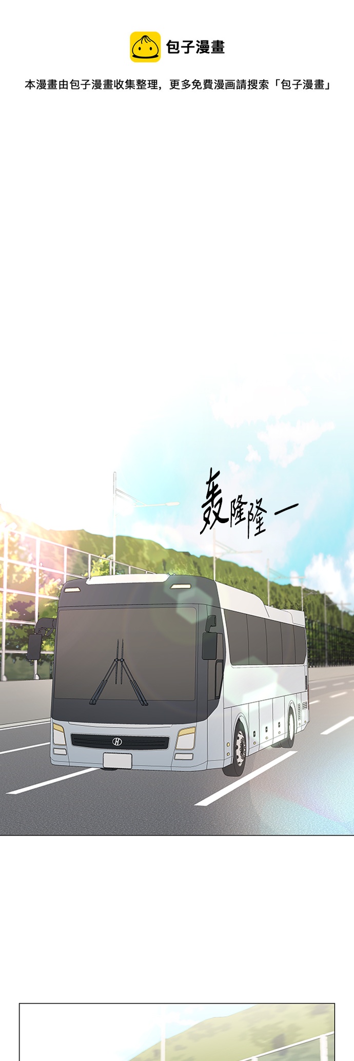 轻轻的捧着你的脸原唱完整版漫画,第114话1图