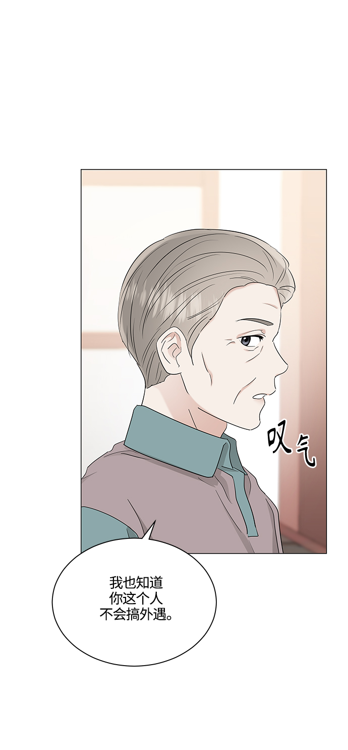 轻轻触碰你小说漫画,第72话5图