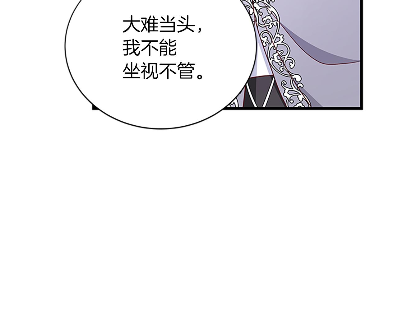 第102话 魔石中的记忆3