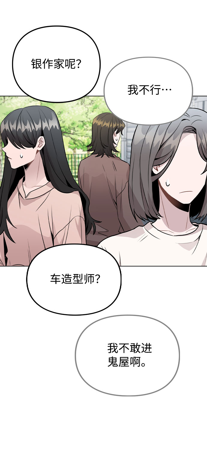 [第34话] 我一个经纪人还要上综艺…？4