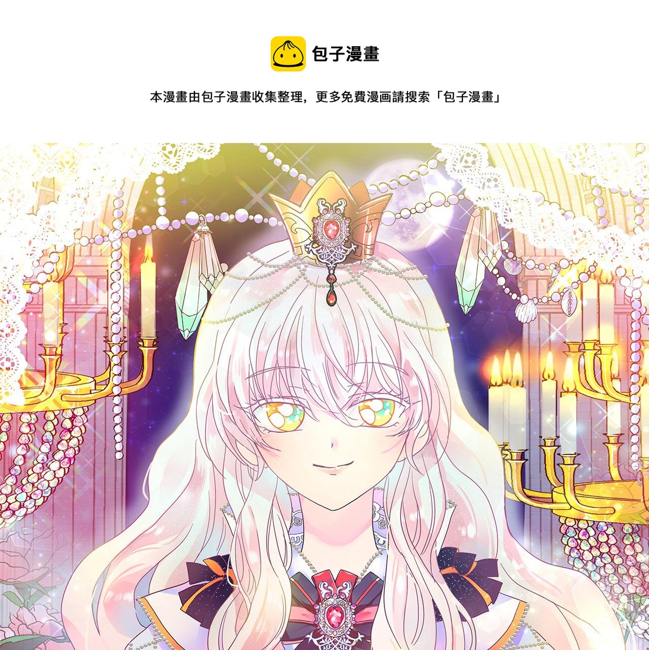 第79话 罪魁祸首0
