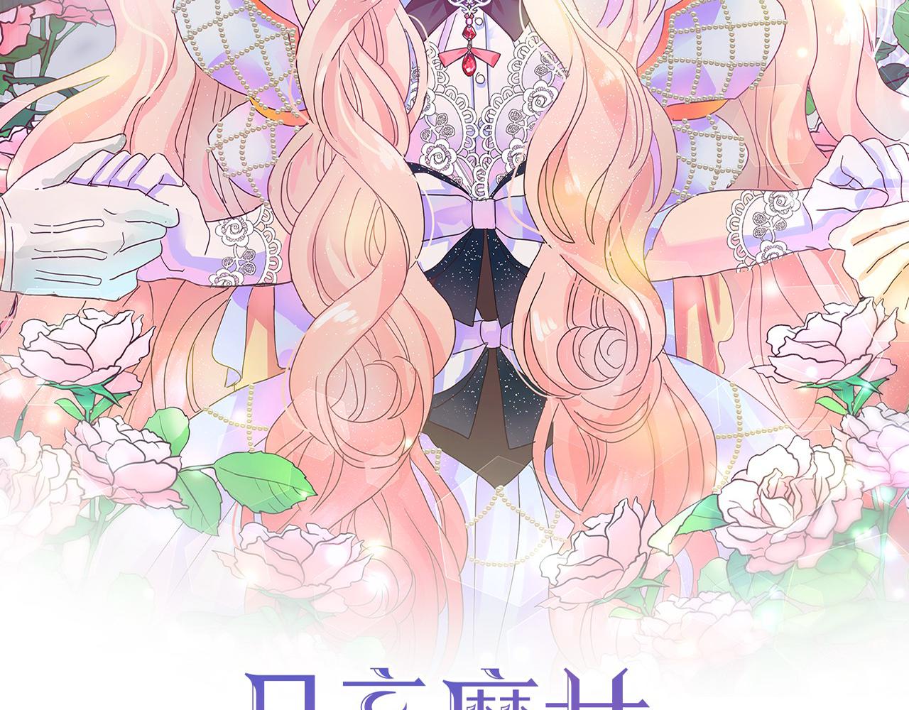 第79话 罪魁祸首1