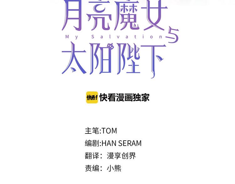 第56话 我没有醉2