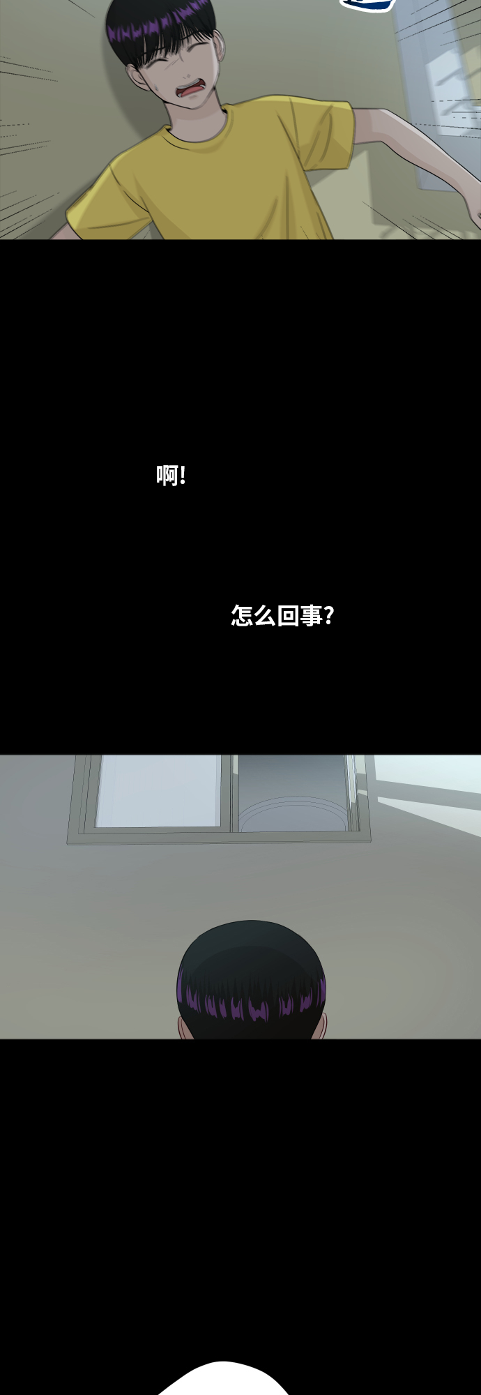 银河恋人项链穿搭漫画,[第88话] 我眼中的你4图