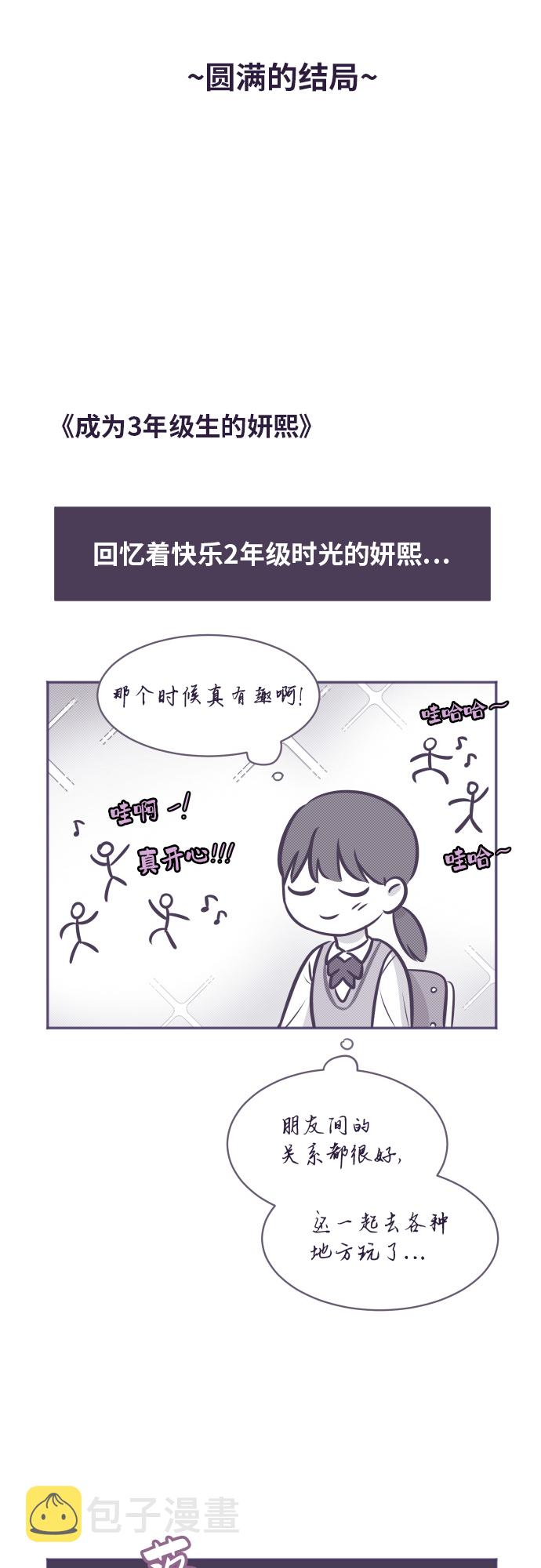 银河恋人项链穿搭漫画,【免费】彩蛋及后记4图