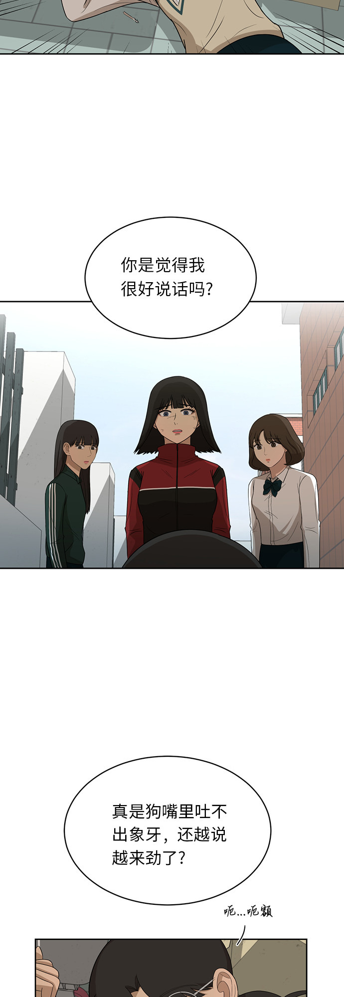 银河恋人项链穿搭漫画,[第29话] 张晓燕（3）2图