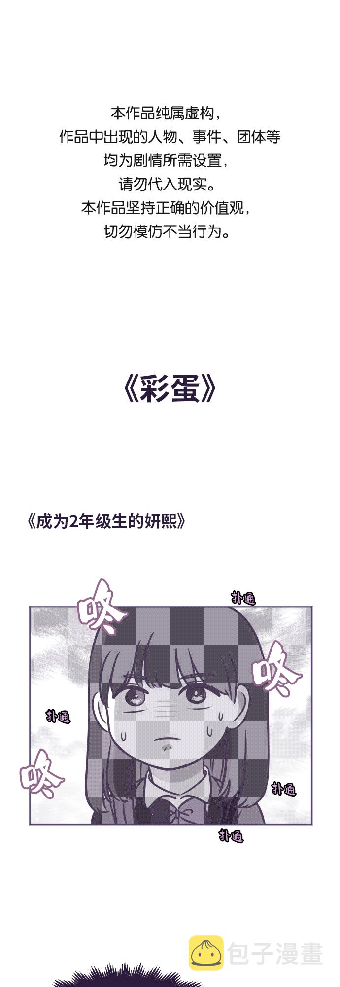 银河恋人项链穿搭漫画,【免费】彩蛋及后记1图