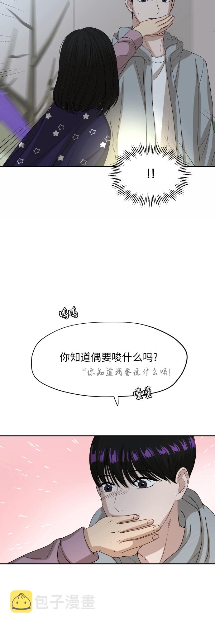银河恋人项链穿搭漫画,[第89话] 为什么珍惜的人都3图