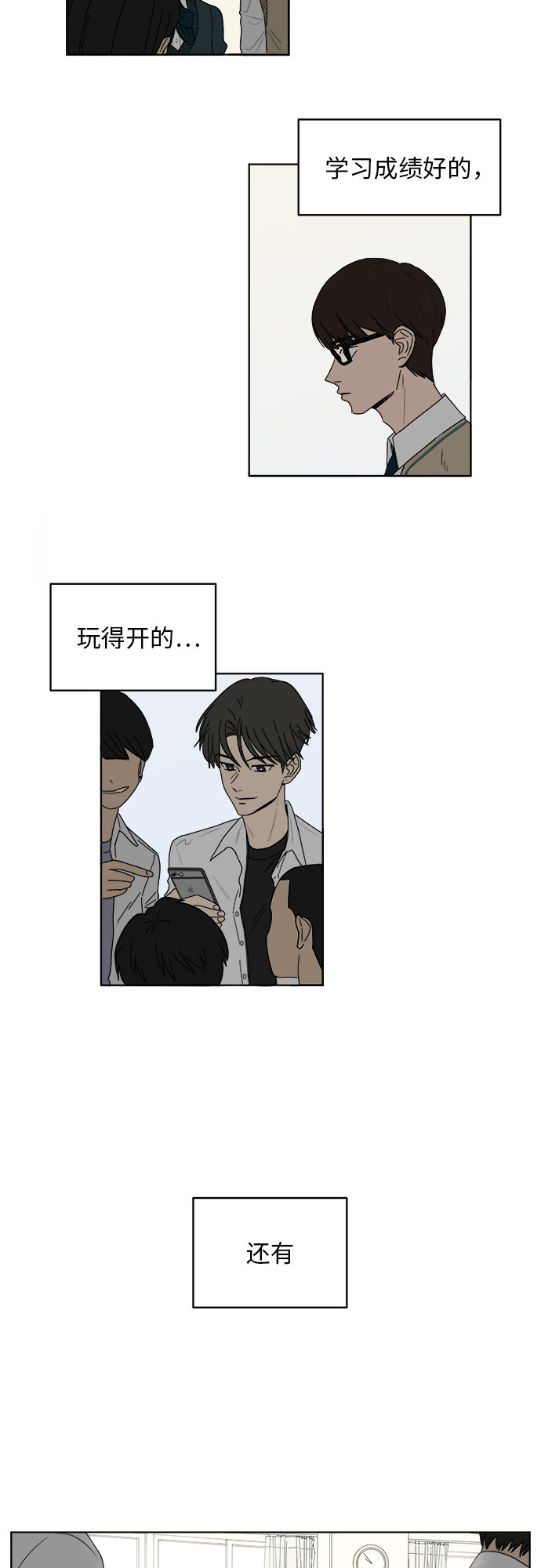 银河恋人项链穿搭漫画,[第1话] 于妍熙2图