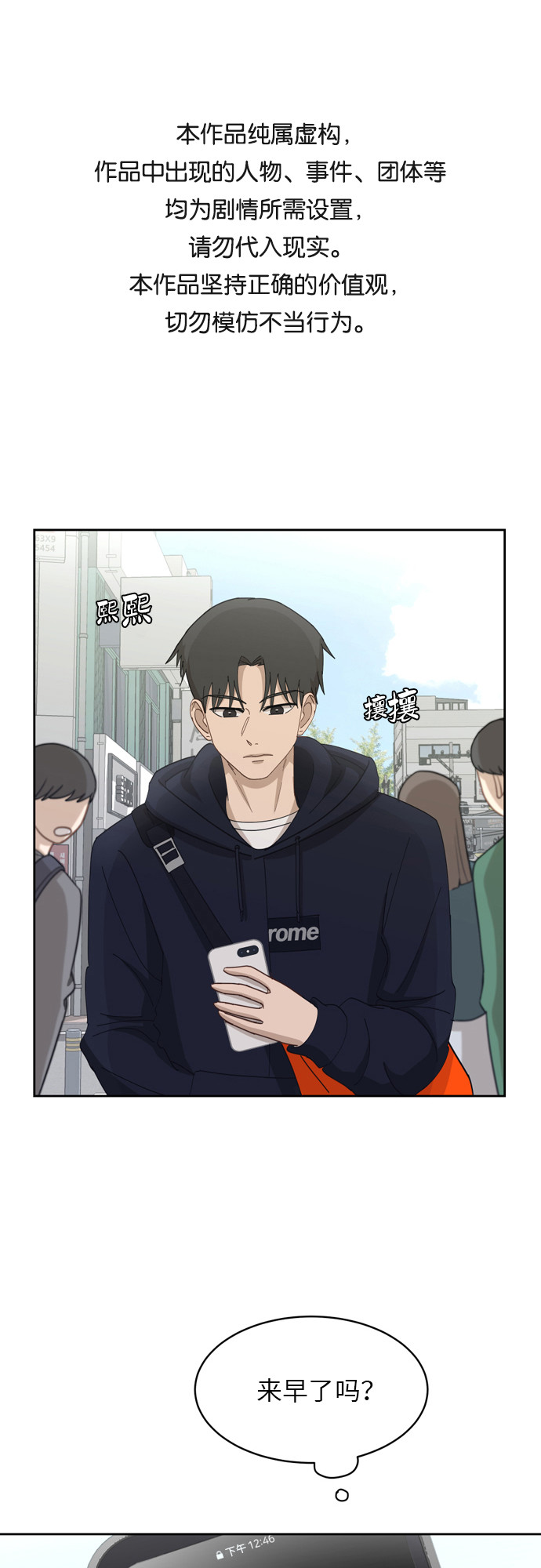 银河恋人项链穿搭漫画,[第16话] 只要没有她，就1图