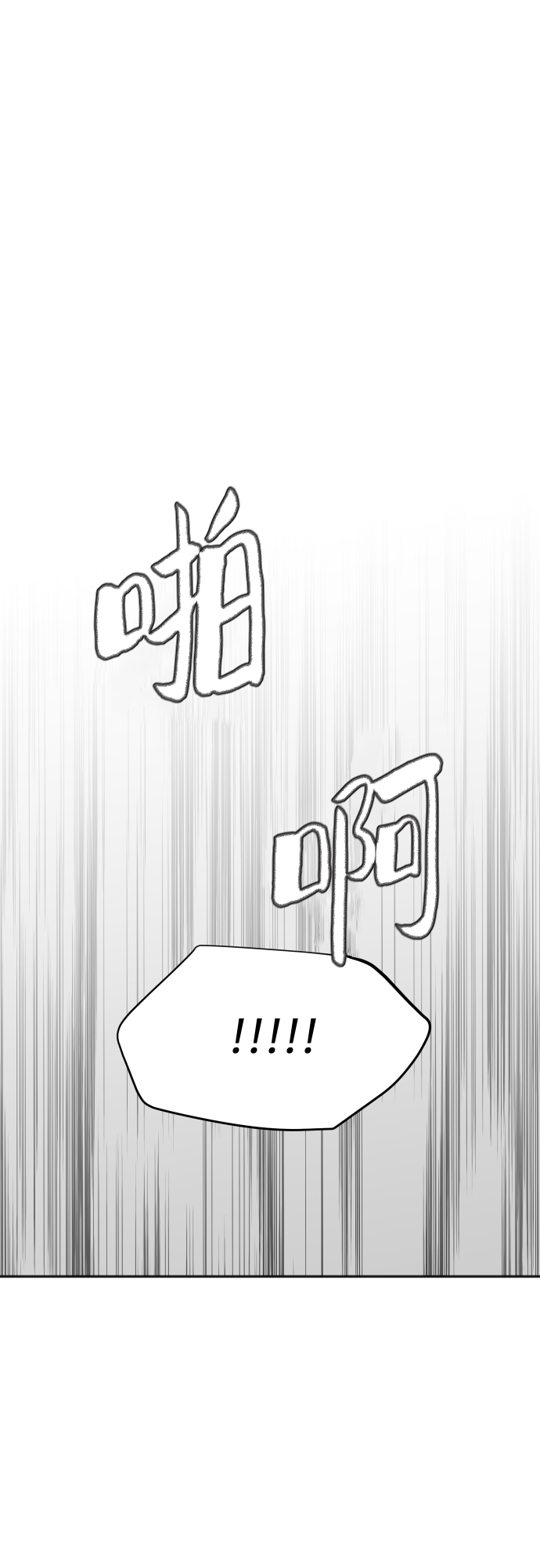 银河恋人项链穿搭漫画,[第84话] 反击4图