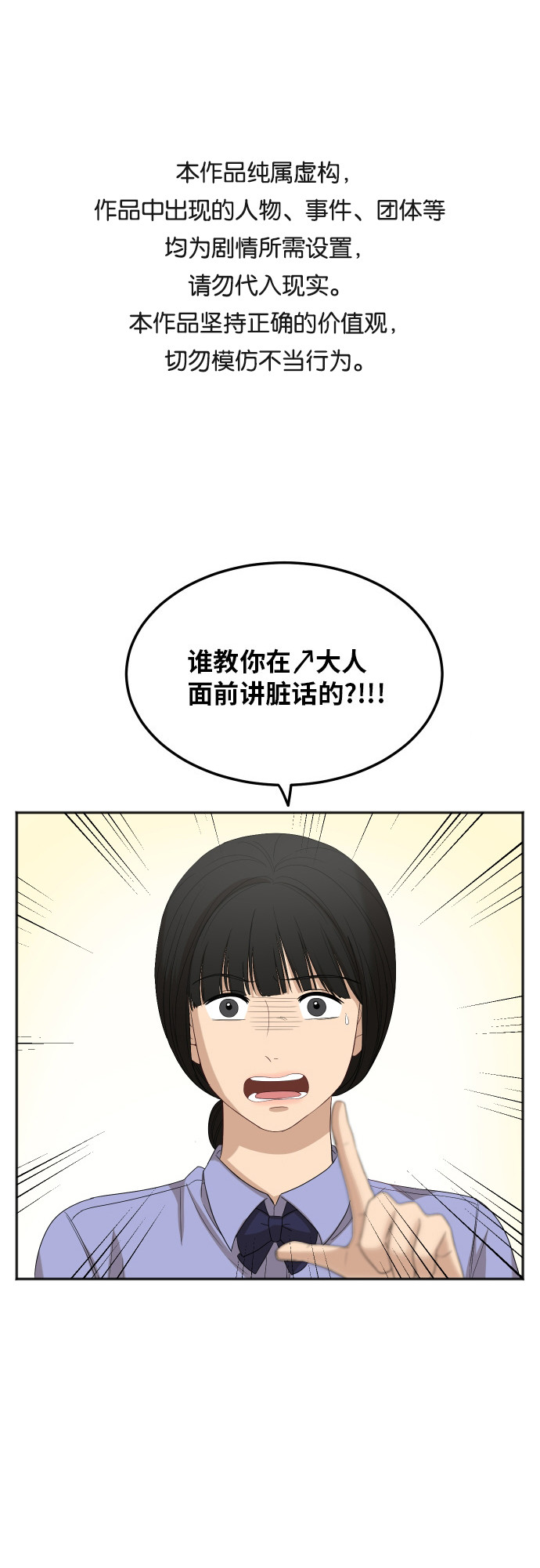 银河恋人项链穿搭漫画,[第62话] 重要的朋友（2）1图