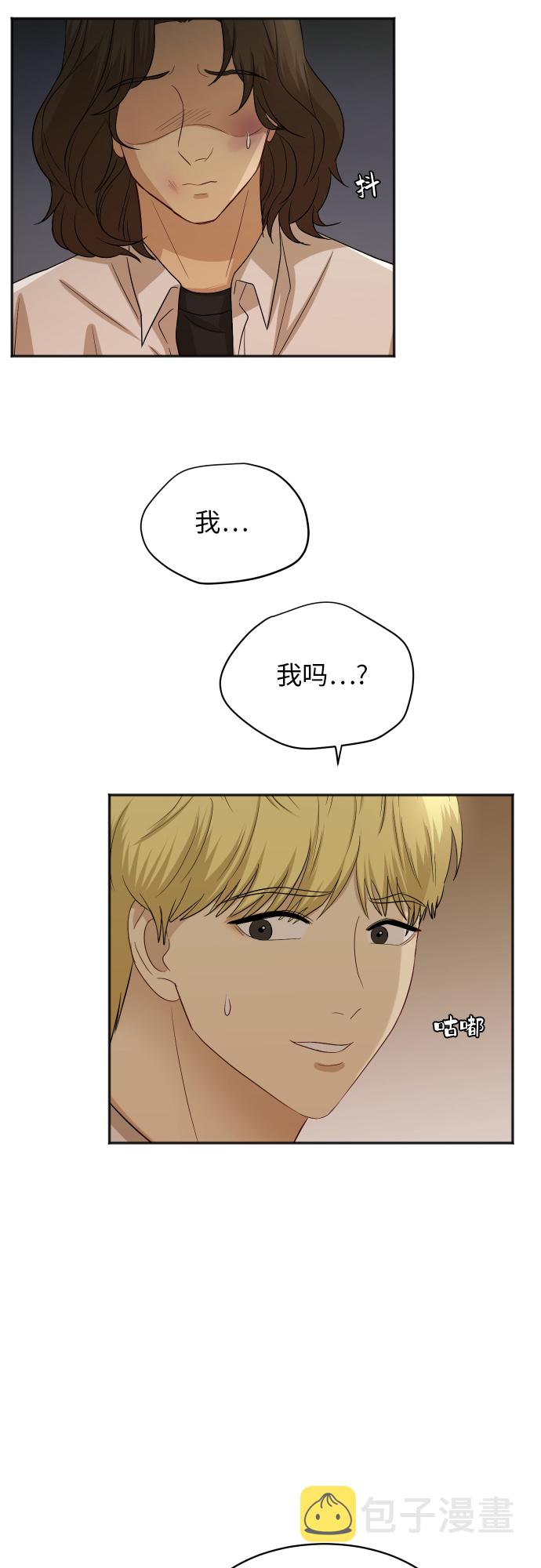 银河恋人项链穿搭漫画,[第81话] 校庆（4）4图